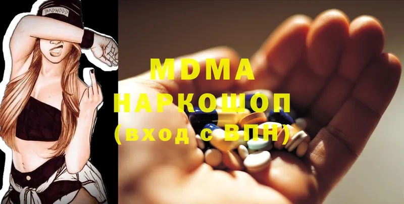 MDMA молли  Старая Русса 